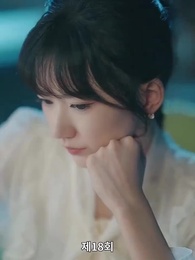 18화 - 해고당한 후, 나는 사장과 결혼했다