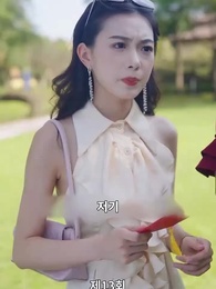 13화 - 맞선남이 바뀌었다