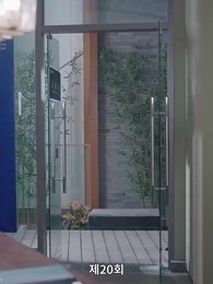 20화 - 해고당한 후, 나는 사장과 결혼했다