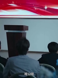 12화 - 해고당한 후, 나는 사장과 결혼했다