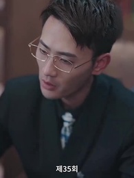 해고당한 후, 나는 사장과 결혼했다 - Episode 35