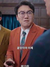 19화 - 맞선남이 바뀌었다