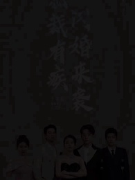 1화 - 정체도 모르는 계약 결혼