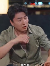 맞선남이 바뀌었다 - Episode 73