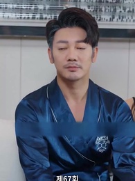 67화 - 맞선남이 바뀌었다