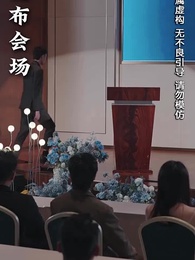 Marry CEO after Being Fired - Episode 54