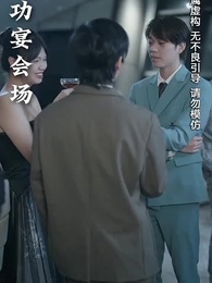 Marry CEO after Being Fired - Episode 60