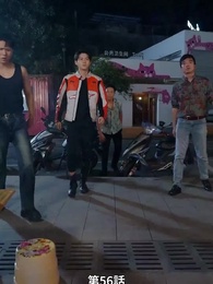 息子よりモテモテ父親 - Episode 56