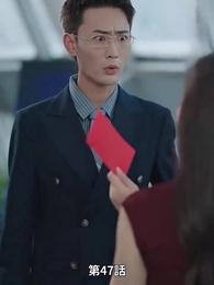 リストラされた後社長夫人になった - Episode 47