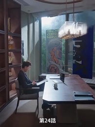 第24話 - リストラされた後社長夫人になった