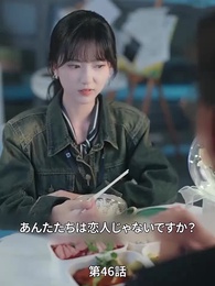 第46話 - リストラされた後社長夫人になった