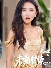 第22集 - 攤牌了我就是天降紫微星