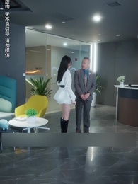 Episode 32 - Flash Marriage with That Superstar