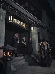 一劍霜寒十四州 - Episode 30