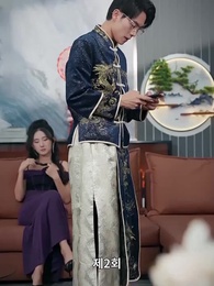 2화 - 사랑해서 그랬어