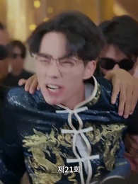 21화 - 사랑해서 그랬어