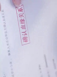 四個媽媽護我天才路 - Episode 8