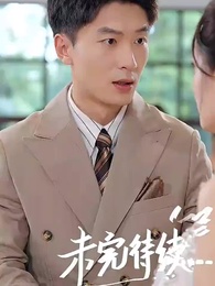 攤牌了我就是天降紫微星 - Episode 15