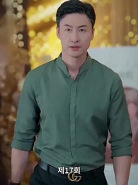 17화 - 사랑해서 그랬어