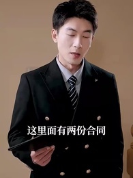 攤牌了我就是天降紫微星 - Episode 82