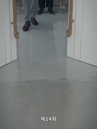 14화 - 사랑해서 그랬어