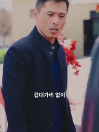 나그네의 귀향 - Episode 47