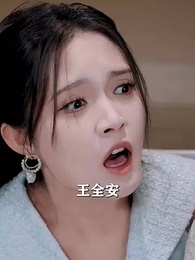 攤牌了我就是天降紫微星 - Episode 79