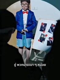 ห้าแฝดหรรษาตามหาป่าปี๊ - Episode 47