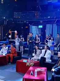 第35集 - 重振歌壇，童小姐又美又颯