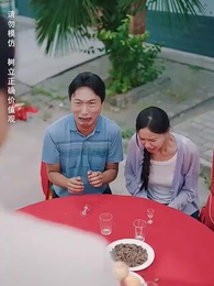 第32集 - 常回家看看