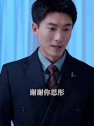 攤牌了我就是天降紫微星 - Episode 9