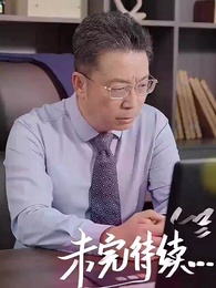 第29集 - 攤牌了我就是天降紫微星