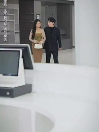 中年危機我閃婚美女總裁 - Episode 9