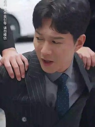 中年危機我閃婚美女總裁 - Episode 37