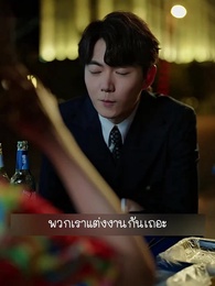 ตอนที่ 6 - ลิขิตฝัน ฉันรักเธอ