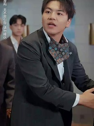 中年危機我閃婚美女總裁 - Episode 60