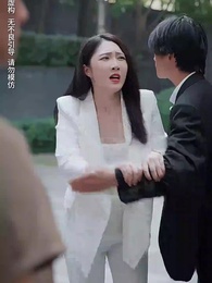 第39集 - 中年危機我閃婚美女總裁