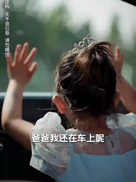 出走的決心 - Episode 2