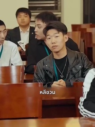 ตอนที่ 63 - จะกี่ปีก็มีแค่เธอ