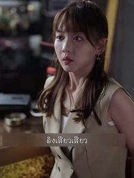 ตอนที่ 75 - ลิขิตฝัน ฉันรักเธอ