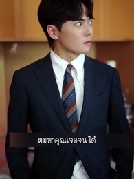 ลิขิตฝัน ฉันรักเธอ - Episode 17