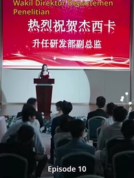 Setelah Dipecat, Aku Berbalik Menikah Dengan Presiden - Episode 10