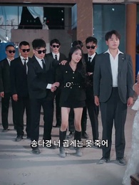 사모님이 왜 거기서 나와?! - Episode 59