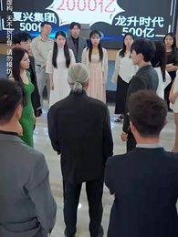 第34集 - 中年危機我閃婚美女總裁