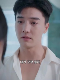 26화 - 사모님이 왜 거기서 나와?!