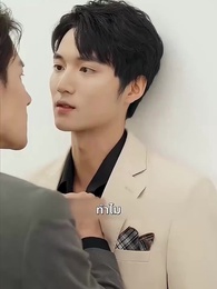 จะกี่ปีก็มีแค่เธอ - Episode 28