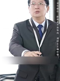 Episode 97 - The Hidden Lady Boss