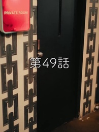 秘密の妻は最寄りのスターに恋をする - Episode 49