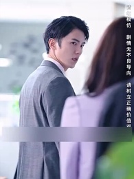 Episode 28 - The Hidden Lady Boss