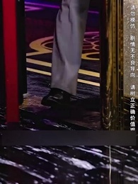 Episode 24 - The Hidden Lady Boss